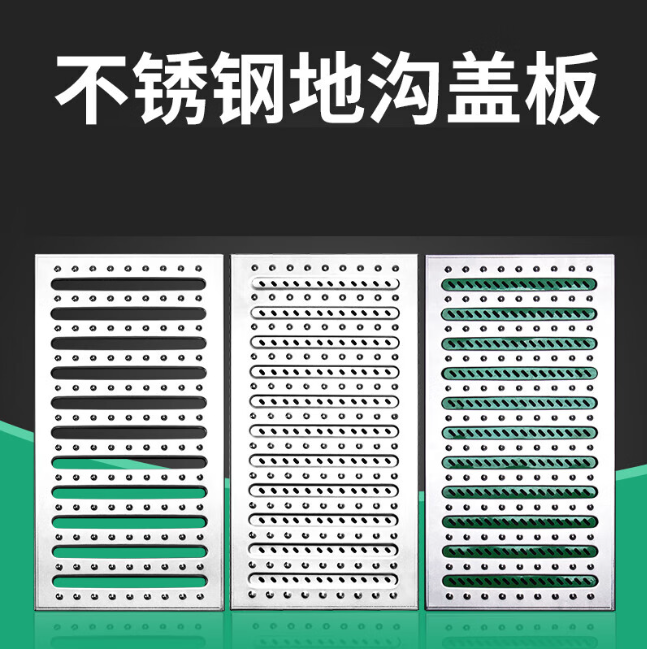 桑日不锈钢沟盖板展示