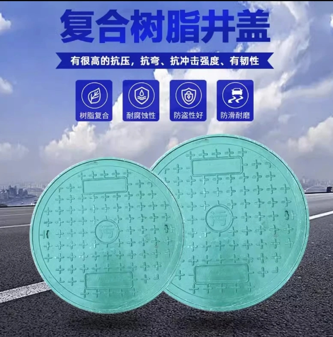桑日树脂复合圆井展示